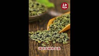 桑叶茶 Mulberry Leaf Tea