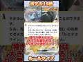 ポケモンカード ポケカ15秒クイズ‼️ディンルーex‼️