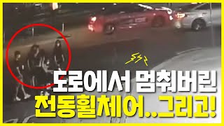 고장으로 도로에서 멈춰버린 전동휠체어...주변 시민들의 반응은? (감동주의)