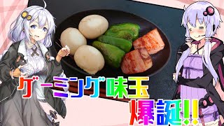 【VOICEROIDキッチン】ゆかりさん家の今日のご飯