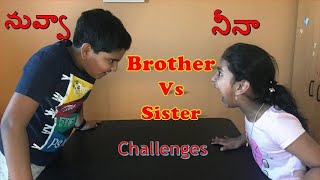 Brother vs Sister | Sunday Funday Games | నువ్వా  నీనా |  బ్రదర్  vs సిస్టర్