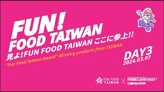 新味食潮FUN FOOD TAIWAN X FOODDEX JAPAN 2024 DAY3