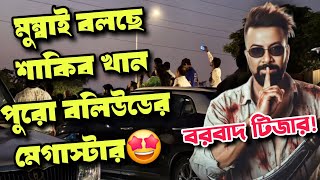 Shakib Khan বলিউডের Megastar বললো Mumbai💥Borbaad Shooting|Borbaad Teaser🤩