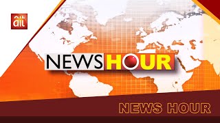 NEWS HOUR @8PM | DECEMBER 31, 2024 | AIT LIVE