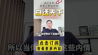 P3/3 #亚运会 比赛现场，韩国选手淘汰后摔球拍、掌掴对手，让人一言难尽！#韩国 #杭州亚运会 【白话天下】