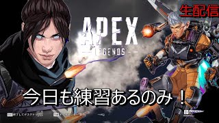 【APEX】おはようございます。朝です８時までやる！