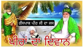 ਕਦੇ ਮਾਰ ਮਾਲਕਾ ਸੰਗਤਾਂ ਵਿੱਚ ਗੇੜੇ ||Karma bai ,9464606911 || ਕਰਮਾ ਬਾਈ Live