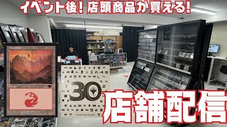 【MTG商品が買える！】秋葉原のMTG専門店から配信！【東京MTGオンラインブース】