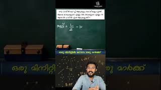 കാലും തലയും ✌️ #ktetexam #pscmaths #reasoning #mentalability #degreelevelprelims #ldcmaths #uss