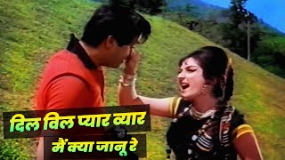Dil Wil Pyar Wyar Main Kya Janu Re: Lata Mangeshkar | Saira Banu | Superhit Romantic Hindi Song