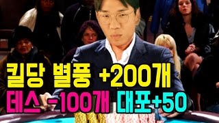 롤 올인] 킬당 별풍 +200 데스 -100개 대포 +50개 보겸 리신