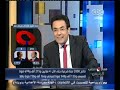 مصر_تنتخب شاهد بالأرقام .. نتيجة 2000 لجنة فرعية حتى الأن