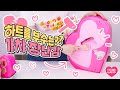 (SUB) CRUSH Heart to unbox the Toy!💗🔨 Secret Crush Review