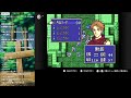 ファイアーエムブレム 烈火の剣 ヘクトルハードノーリセ 終 ビストロきゅーぴっと2 新