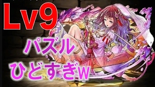 【パズドラ】5周年記念チャレンジダンジョンLv.9を初見プレイ