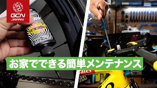 【初級編】自宅で簡単にできるバイクメンテナンス