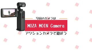 MOZA MOIN Camera