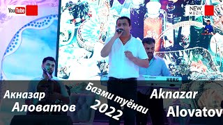 Акназар Аловатов ПРОСТО СУПЕР Базми Туёна🔥 /2022с/ knazar Alovatov Tuyona Prosta super 2022s