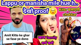 @akankshaanupvlogs8184 sachin or manisha hue exposed | Sachin manisha ka भांडा फुट गया