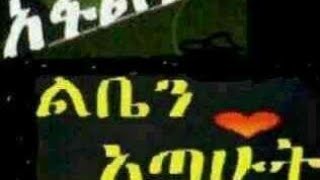 #አፋልጉኝ