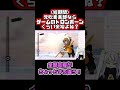 【vtuber 切り抜き】 短期間 元吹奏楽部ならゲームのトロンボーンくらい余裕よね？【trombone champ 騙様】