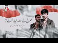 Hamrahi ah Sarmachar ahton | Poet Chakar Zahri | Singer Meeral Baloch