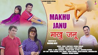 New Garhwali Video Song makhu janu 2024 ||Keshar Panwar || sunil sajwan & Anu gusain