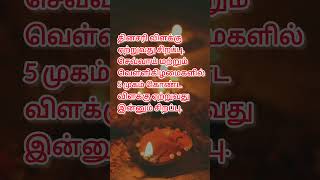 நலமுடன் வாழ நாம் தெரிந்து கொள்ள வேண்டிய ஆன்மீக குறிப்புகள் | Best Spiritual tips to lead happy life