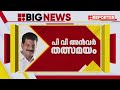 വിജയിയുടെ പാർട്ടിയും aidmk യും തമ്മിൽ വലിയ ചർച്ച നടക്കുന്നുണ്ട് മന്ത്രിസ്ഥാനം ഓഫർ ചെയ്യുന്നു