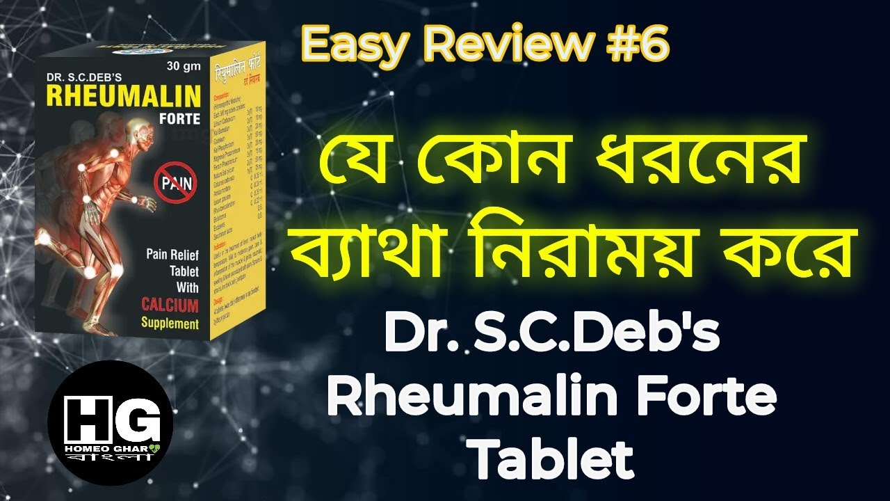 Dr. S.C.Deb's Rheumalin Forte Tablet With Calcium Supplement || Easy ...