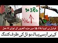 FB Area block 18 | Anti Encroachment Drive | KBR Society | Karachi Operation @focus with fahim