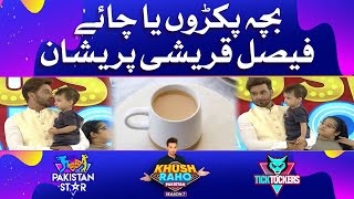Bacha Pakrun Ya Chai? | Tic Tac Toe | Khush Raho Pakistan Season 7 | Faysal Quraishi Show