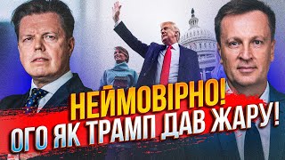 💥 ОЦЕ ЗДИВУВАВ! Американці повідкривали роти! НАЛИВАЙЧЕНКО та ОСАДЧУК розібрали перші кроки Трампа!