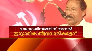 മാവോയിസത്തിന് തണൽ ഇസ്ലാമിക തീവ്രവാദികളോ ? | Encounter | 19 November 2019 | 24 News Hd