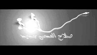 صلاح العدس | 2015 | حصري | حماسيه | ايقاعات ...