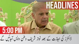 Hum News Headlines 05 PM | 48th OIC Summit 2022 | PM Imran Khan | Opposition | 22th March 2022