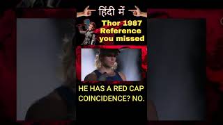 ✅ Thor Love and Thunder 1987 reference you missed 😱🧢 #marvel #hindi #shorts #thor