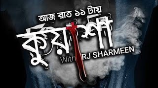 27th april 2020|Kuasha | Rj Sharmeen | abc radio 89.2