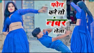 फोन करे तो नम्बर लेजा || तेरी कणिया काजु कतली सी || छोरी लगे करीना केट Lokesh Kumar Dj Rasiya 2023