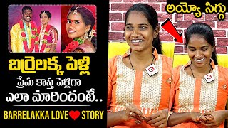 Barrelakka Sirisha Love Story | Barrelakka Sirisha Marriage With Venkatesh | News Buzz
