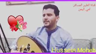 الفنان الرائع 😍❤Hussein Moheb الله اعلم بأن الروح قد تلفت شوقا إليك...حالة وتساب 2020