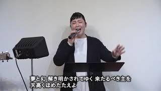 2021年5月7日 祈祷会 栄シャローム福音教会