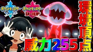 【ポケモン剣盾】脅威のロマン化石「ウオノラゴン」が最強すぎてオンライン対戦で全勝無双!!【ポケットモンスター ソード・シールド】