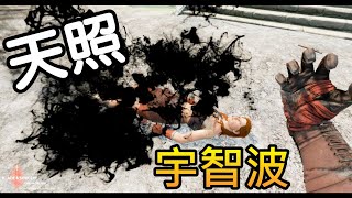 【VR】劍與魔法 - 宇智波  ☀天照☀