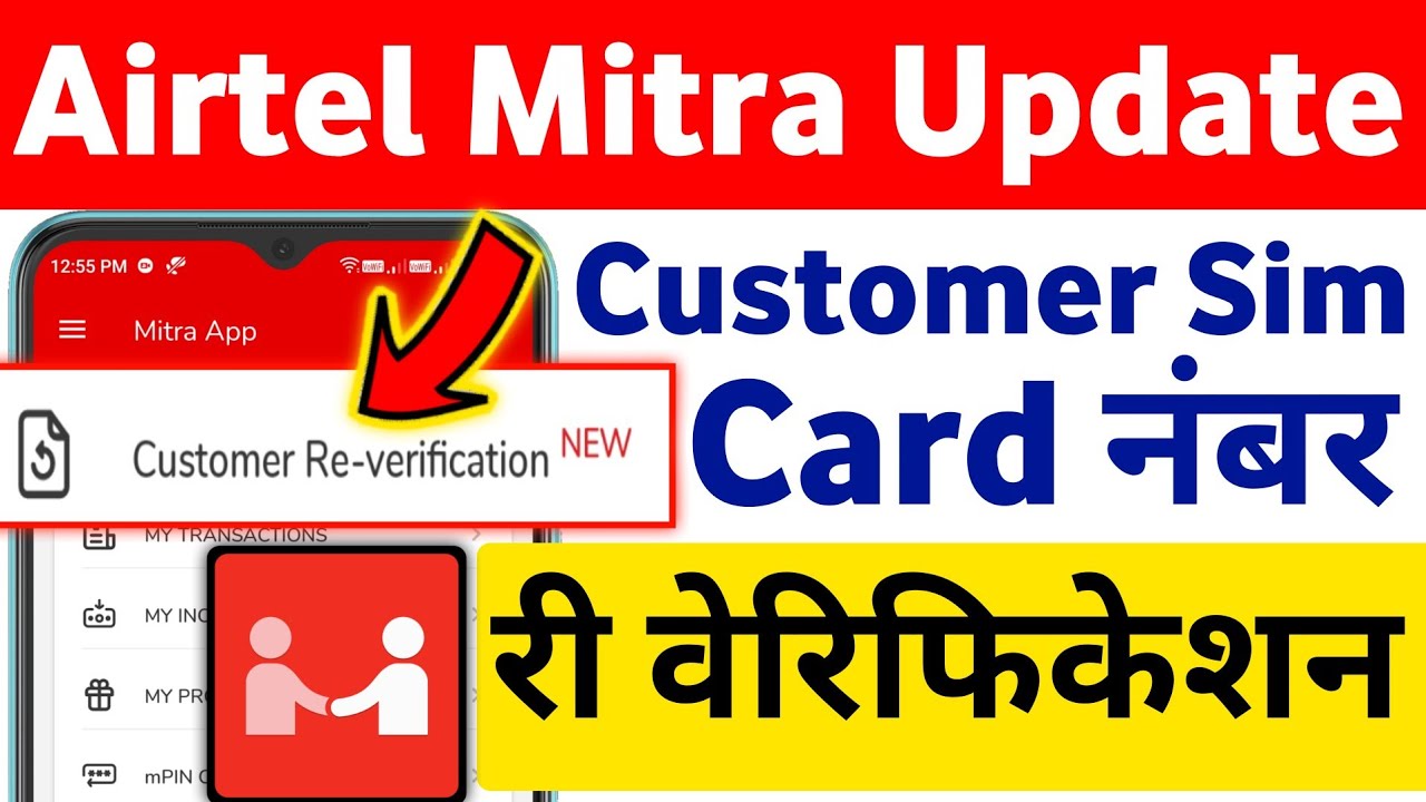 Airtel Mitra App New Update Today 21 Oct 2023 Customer Re Verification