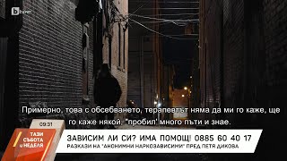 Насреща Петя Дикова: За първи път ТВ екип е допуснат до сбирка на \