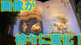 【アハ体験】画像の一部分が徐々に変化！#49【ディズニー】