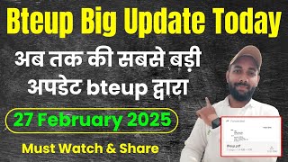 BTEUP OFFICIAL BIG UPDATE TODAY | BTEUP LATEST NEWS TODAY | BTEUP TODAY UPDATE