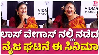 ರೀಲ್ ಲೈಫ್ ನಲ್ಲಿ ಲಾಯರ್ ಆಗ್ತಿದ್ದೀನಿ..!  | raghavendra rajkumar | Sparsha Rekha | operation U