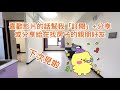 土城區 🍎皇翔park三房車🍎 格局方正 新成屋兩年 適合新婚夫妻.小家庭居住 房屋買賣不動產歡迎委託吳秉陞 ☎️0970919520